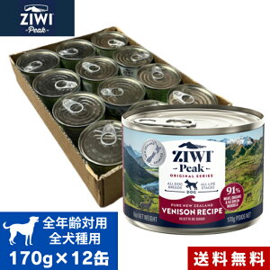 ZIWI �h�b�O�� �x�j�\�� 170g 12�ʃZ�b�g �P�[�X ���K�i �� �ʋl �W�E�B�s�[�N �v���~�A�� �E�F�b�g�t�[�h �h�b�O�t�[�h �S����p �I�[���X�e�[�W �S���C�t�X�e�[�W ���p�i ���� DOG ���p �����h