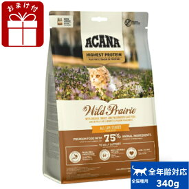 アカナ ワイルドプレイリーキャット 340g キャットフード ドライフード オールステージ 全猫種用 子猫 成猫 高齢猫 ペットフード ペット ACANA 健康管理 総合栄養食 猫 ネコ ねこ 穀物不使用 無添加 グレインフリー お試し