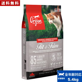 オリジン フィット＆トリム キャット 5.4kg キャットフード 正規品 ドライフード オールステージ 全猫種用 成猫 高齢猫 ペットフード ペット用品 ORJEN 健康管理 総合栄養食 穀物不使用 無添加 グレインフリー 送料無料