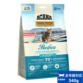 アカナ パシフィカキャット 340g 正規品 キャットフード ドライフード オールステージ 全猫種用 子猫 成猫 高齢猫 ペットフード ペット用品 ペット ACANA 健康管理 総合栄養食 猫 ネコ ねこ 穀物不使用 無添加 グレインフリー お試し