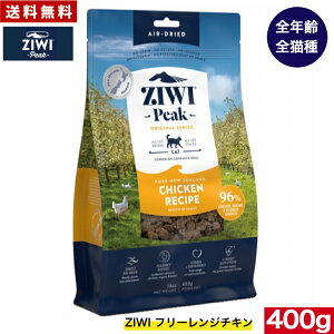 ZIWI �G�A�h���C �L���b�g�t�[�h �t���[�����W�`�L�� 400g ���K�i �W�E�B�s�[�N �v���~�A�� �h���C�t�[�h �S�L��p �I�[���X�e�[�W �S���C�t�X�e�[�W �L�p�i �˂� CAT �L�p �����h�{�H �O���C��