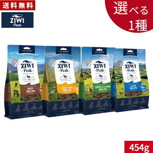 �y�I�ׂ�1��ށzZIWI Peak �W�E�B�s�[�N �G�A�h���C �h�b�O�t�[�h 454g ���K�i ���� �r�[�t �t���[�����W�`�L�� �g���C�v������ �S�N�� �S����I�[���X�e�[�W �S���C�t�X�e�[�W ���p�i ���� DOG 