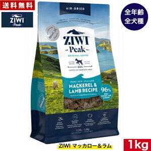 ZIWI �G�A�h���C �h�b�O�t�[�h �}�b�J���[������ 1kg ���K�i �v���~�A�� �h�b�O�t�[�h �W�E�B�s�[�N �h���C�t�[�h �S����p �I�[���X�e�[�W �S���C�t�X�e�[�W ���p�i ���� DOG ���p �����h�{�H 
