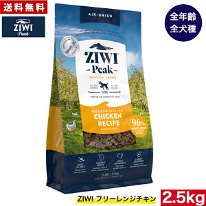 ZIWI �G�A�h���C �h�b�O�t�[�h �t���[�����W�`�L�� 2.5kg ���K�i �v���~�A�� �W�E�B�s�[�N �h���C�t�[�h �S����p �I�[���X�e�[�W �S���C�t�X�e�[�W ���p�i ���� DOG ���p �����h�{�H �O���C��