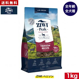 ZIWI エアドライ ドッグフード ベニソン 1kg 正規品 ジウィピーク プレミアム ドライフード 全犬種用 オールステージ 全ライフステージ 犬用品 いぬ DOG 犬用 総合栄養食 グレインフリー 無添加 穀物不使用 ペットフード 高品質