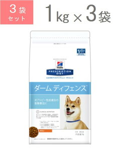 日本ヒルズ　犬用　療法食　ダームディフェンス　1kg×3袋セット（4326）