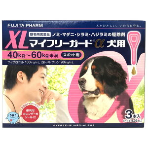 動物用医薬品 マダニ・ノミ駆除 マイフリーガードα 犬用 XL