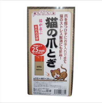 楽天市場 Pet Friend ペットフレンド 猫の爪とぎ４枚入り 猫が喜ぶまたたび付き アニマルヘルスサポート