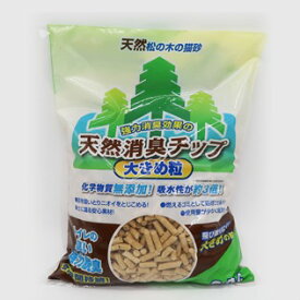 天然松の木の猫砂　強力消臭効果の天然消臭チップ(大きめ粒）2.5L×10袋（ケース）
