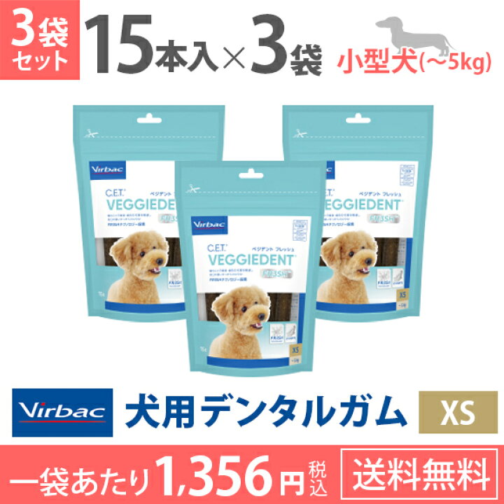 楽天市場】ビルバックジャパン C.E.Tベジデントフレッシュ XS 犬用 デンタルガム (15本入り)×3袋セット : アニマルヘルスサポート 楽天市場】ビルバックジャパン C.E.Tベジデントフレッシュ XS 犬用 デンタルガム (15本入り)×3袋セット : アニマルヘルスサポート