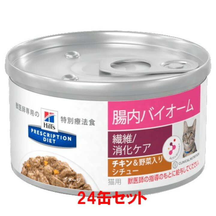 腸内バイオーム　チキン＆野菜入りシチュー　82g×24缶