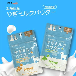 �yPETwell�z�I�ׂ�2��ނ̌��N�T�|�[�g �€�~���N�p�E�_�[�{F 15g ���̌��N�T�|�[�g ���n���H���@�ۂ€�~���N�p�E�_�[�{VP 10g ���t ���ǁA�ڂ̌��N�T�|�[�g �w�X�؃��W���b��t���� �k�C��