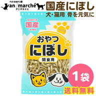 煮干 ランキング1位獲得! にぼし 国産 ペットのおやつ 煮干し 500g アニマルシェ お得用 大容量 低カロリ…