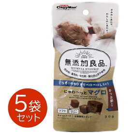 無添加良品 じゅわ〜っとマグロ かつお節入 30g×5個セット 猫 無添加 グレインフリー パウチ 添加物不使用 アレルギー対策