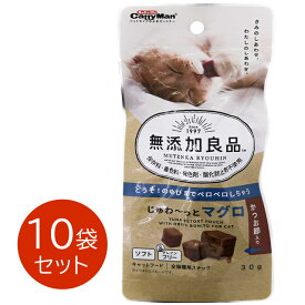 無添加良品 じゅわ〜っとマグロ かつお節入 30g×10個セット 猫 無添加 グレインフリー パウチ 添加物不使用 アレルギー対策