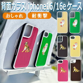 iphone16 ケース iphone16e カバー アイフォンケース 背面ガラス メンス レデース 耐衝撃 かわいい 可愛い おしゃれ ヒョウ柄 　レオパード フクロウ 鳥 キャラクター 大人 学生 人気