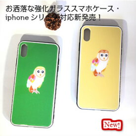 アイフォンケ－ス 背面強化ガラス 耐衝撃 ふくろう フクロウ 鳥 スマホケース エレガンス おしゃれ iphone7 ケース iphone7plus iphone8 iphone8plus phone X iphone XS Max アイボリー グリ－ン メンズ レディ－ス オリジナル プレゼント