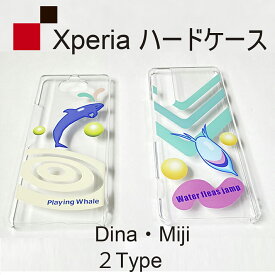 エクスペリア ケース 透明 Xperia10 Ⅱ/Ⅲ Xperia8 Xperia5 Xperia5 Ⅱ/Ⅲ Xperia1/1 Ⅱ ハードケース Xperia Ace Xperia Ⅹ performance XperiaⅩ10 XperiaⅩZ/ⅩZ1/ⅩZ3 XperiaZ3/Z5 カバー