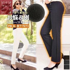 楽天市場 裏起毛 パンツ レディースの通販 楽天市場 裏起毛 パンツ レディースの通販