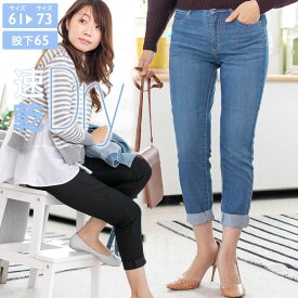 涼しい パンツ レディース クロップドパンツ レディース デニム 涼しいパンツ 夏《デニムコレクション》吸水速乾 デニムクロップドパンツ ボーイフレンドデニム