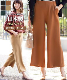 セミワイドパンツ カラーで楽しむ、ワイドスタイル。　大人女性を美しくする日本製腰高ワイドパンツ