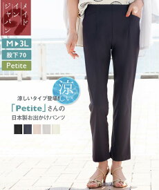 楽天市場 涼しい パンツ レディースの通販