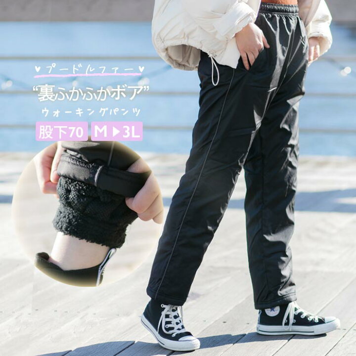 楽天市場 冬キャンプ 防寒 パンツ レディース アウトドア ジャージ 冬 暖かいパンツ 裏起毛 裏ボア ナイロンパンツ 朝晩のお散歩が変わる 暖かい 服 トレッキングパンツ ふわふわ あったか パンツ 裏起毛 厚手ズボン 暖かい パンツ ルームウェア 裾しぼり お部屋着