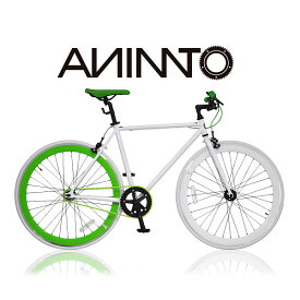 【ANIMATOアニマート】700C PISTO(700Cピスト) シングルスピード 自転車 街乗り ストリート おしゃれ スタイリッシュ