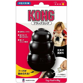 ブラックコング Mサイズ