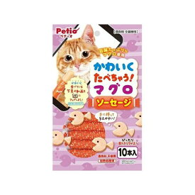 ペティオ かわいくたべちゃう！ マグロソーセージ 10本入