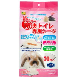 三晃商会 おなやみ解決トイレ専用シーツ
