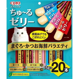 CIAOスティック ちゅ〜るゼリー まぐろ・かつお海鮮バラエティ 15g×20本