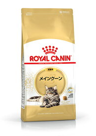 ロイヤルカナン / フィーライン ブリード ニュートリション メインクーン 成猫用 2kg