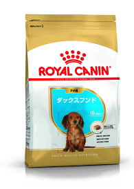 ロイヤルカナン / ブリード ヘルス ニュートリション ダックスフンド 子犬用 (生後10ヵ月齢まで) 1.5kg