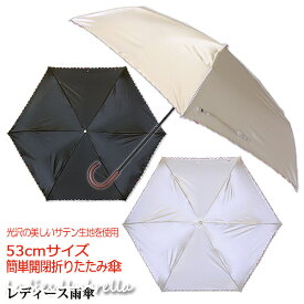 楽天市場 折りたたみ傘 3段折の通販