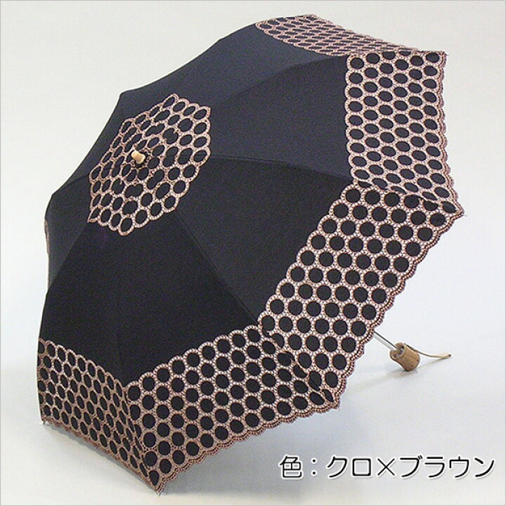 楽天市場 晴れの日専用 レディース日傘 パラソル折傘 ロールレース総刺繍50cm 8駒 軽量 2段折りたたみ傘 グラスファイバー骨 送料無料 コンパクト コンビニ受取対応商品 天然素材を使った優しい日傘 レース刺繍 プレゼント 無料ラッピング 母の日 義理の母 洋傘