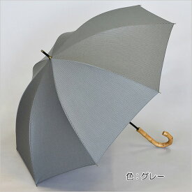 【メンズ晴雨兼用長傘　パラソル　UVカット率90%以上】先染めストライプ60cm手開き傘／送料無料　大きい　おしゃれ　涼しい　プレゼント　無料ラッピング　帽子だと頭に汗をかいたりして蒸れてしまいがちですが日傘だとその心配がありません　父の日