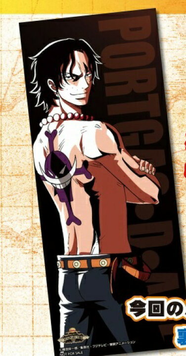 楽天市場】ONE PIECE ワンピース エース バースデーセレブレーション 