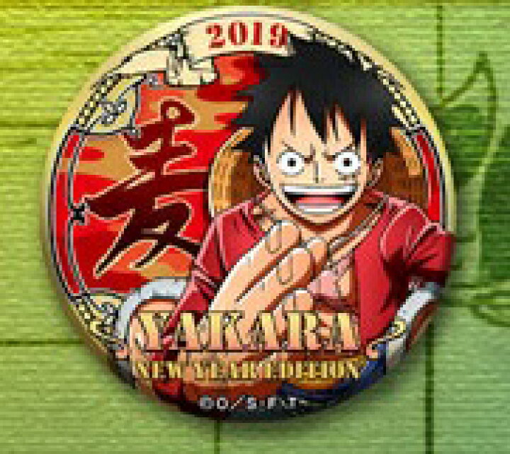 楽天市場 新品 ワンピース One Piece 麦わらストア限定 大海賊袋 Blue 19限定 輩缶バッジ モンキー D ルフィ 単品 缶バッジ 福袋 ポスト投函 配送可 アニメグッズ専門店earth