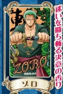 ロロノア ゾロ ホビーの通販 価格比較 価格 Com