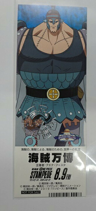 楽天市場 非売品 One Piece ワンピース 劇場版 One Piece Stampede 公開応援キャンペーン 海賊万博開催記念しおり フランキー 特典 しおり ポスト投函 配送可 アニメグッズ専門店earth