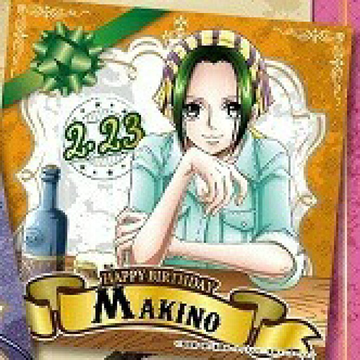 楽天市場 非売品 One Piece ワンピース バースデーセレブレーション February バースデースペシャルステッカー マキノ 単品 麦わらストア限定 特典 ポスト投函 配送可 アニメグッズ専門店earth 楽天市場 非売品 One Piece ワンピース バースデーセレブレーション February バースデースペシャルステッカー マキノ 単品 麦わらストア限定 特典 ポスト投函 配送可 アニメグッズ専門店earth