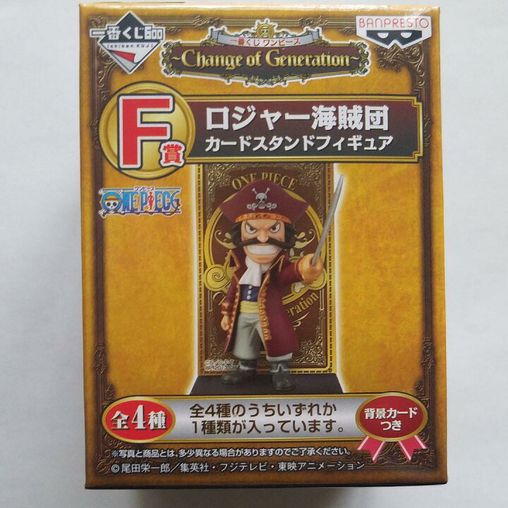 楽天市場 一番くじ ワンピース Change Of Generation ｆ賞 ロジャー海賊団 カードスタンド フィギュア シャンクス 単品 アニメ グッズ専門店earth