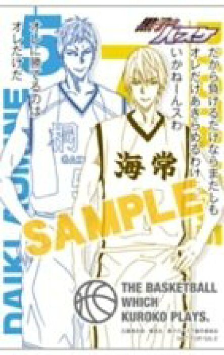 非売品 黒子のバスケ アニメイト 限定 箔押し イラストシート 黄瀬涼太 青峰大輝 ポスト投函 配送可 Product Details Japanese Proxy Shopping Service From Japan
