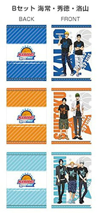 新品 黒子のバスケ 黒バス Kurobas Cup 15 クロバスカップ15 クリアファイル 3枚セット 海常高校 秀徳高校 洛山高校 黄瀬涼太 笠松幸男 高尾和成 緑間真太郎 実渕玲央 葉山小太郎 黛千尋 ポスト投函 配送可 の商品詳細 日本の通販ショッピングサイトの代理