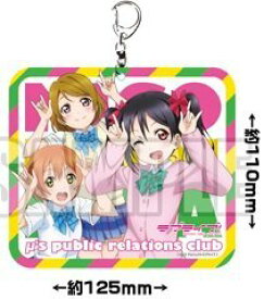 【新品】ラブライブ! にこりんぱな デカ アクリルキーリング Vol.1 AnimeJapan 2016　矢澤 にこ　小泉 花陽　星空 凛