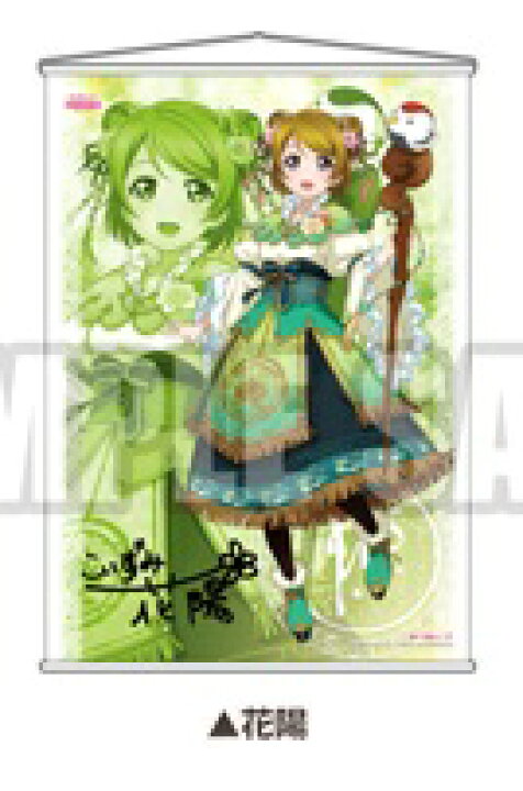 楽天市場】小泉 花陽 ラブライブ！ あなたが決める♪ リクエストUR決定 