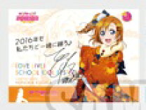 楽天市場】スクフェス感謝祭みにぽすの通販