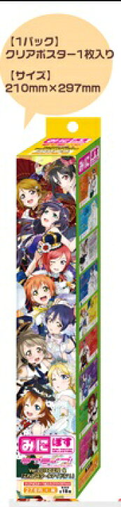 楽天市場】みにぽす ラブライブ！ Ver.2016 お正月 ＆ これが スクール 
