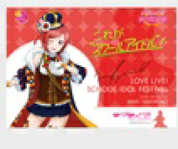 楽天市場】みにぽす ラブライブ！ Ver.2016 お正月 ＆ これが スクール 